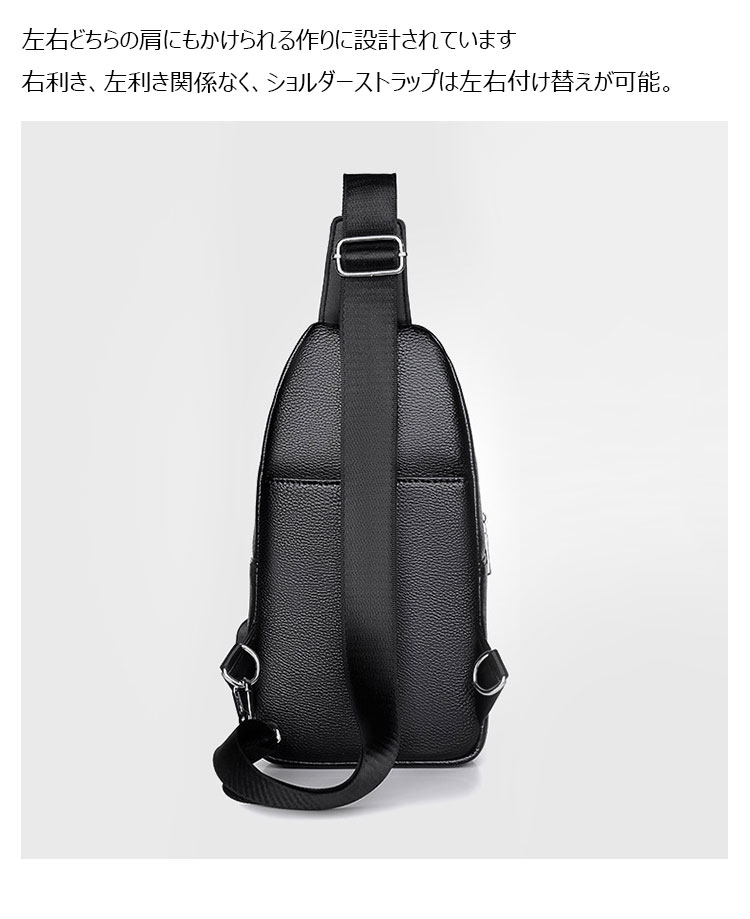 Whatna 革 ショルダーバッグ メンズ  斜めがけ ワンショルダーバッグボディバッグ 胸バッグ  ipad mini収納可 イヤホン穴付 puレザー左右付け替え可能 ビジネス 通学 通勤バッグ 自転車 鞄-7