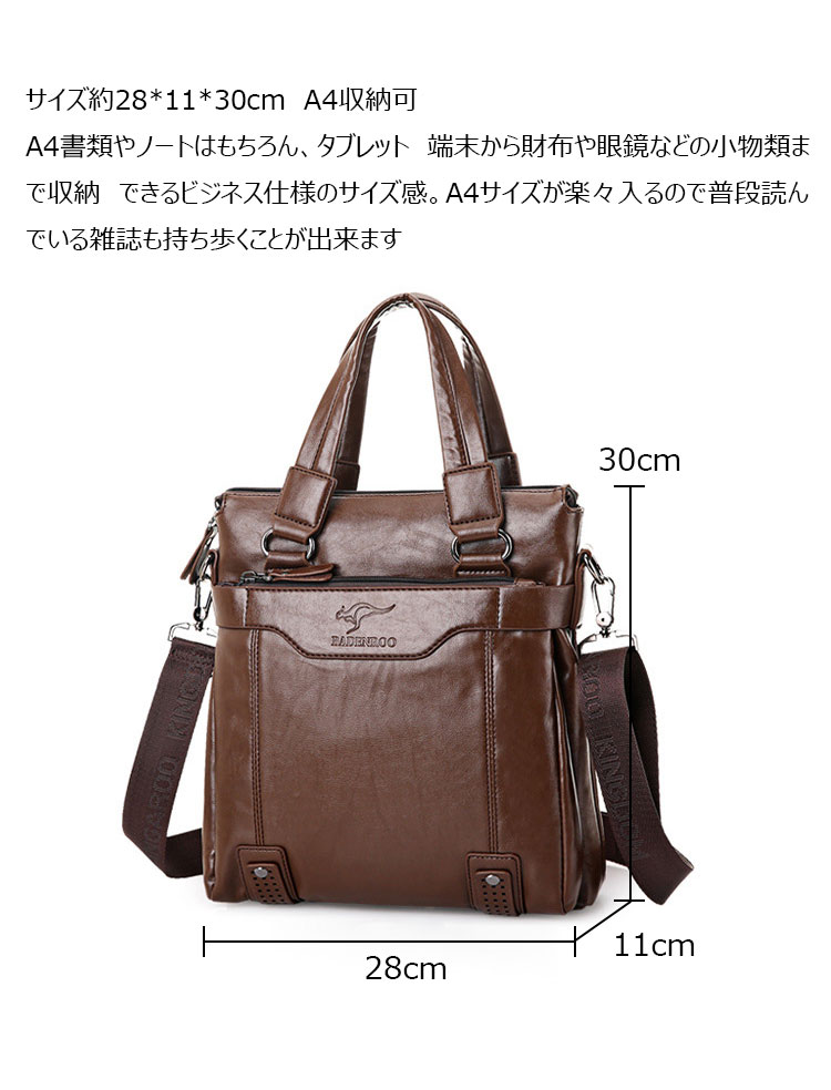 Whatnaショルダーバッグ メンズ 2way 斜め掛け 手提げバッグ ビジネス バッグ セカンドバッグ 手持げバッグ 革 A4 縦型 カジュアル フォーマル ビジネス 通学 通勤 肩掛け バッグ 自転車かばん プレゼント男性 115-2-5