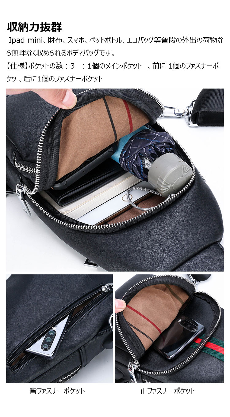 Whatna  ワンショルダーメンズ ボディバッグ 斜め掛けバッグ肩掛け 胸バッグ メッセンジャーバッグ PUレザー 大容量 イヤホン穴付 USBポート付 左右に付け替え可 軽量 男女兼用-7