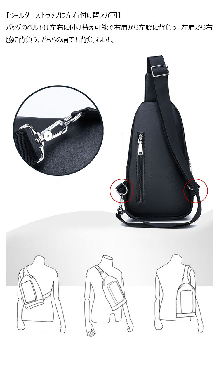 Whatna  ワンショルダーメンズ ボディバッグ 斜め掛けバッグ肩掛け 胸バッグ メッセンジャーバッグ PUレザー 大容量 イヤホン穴付 USBポート付 左右に付け替え可 軽量 男女兼用-9
