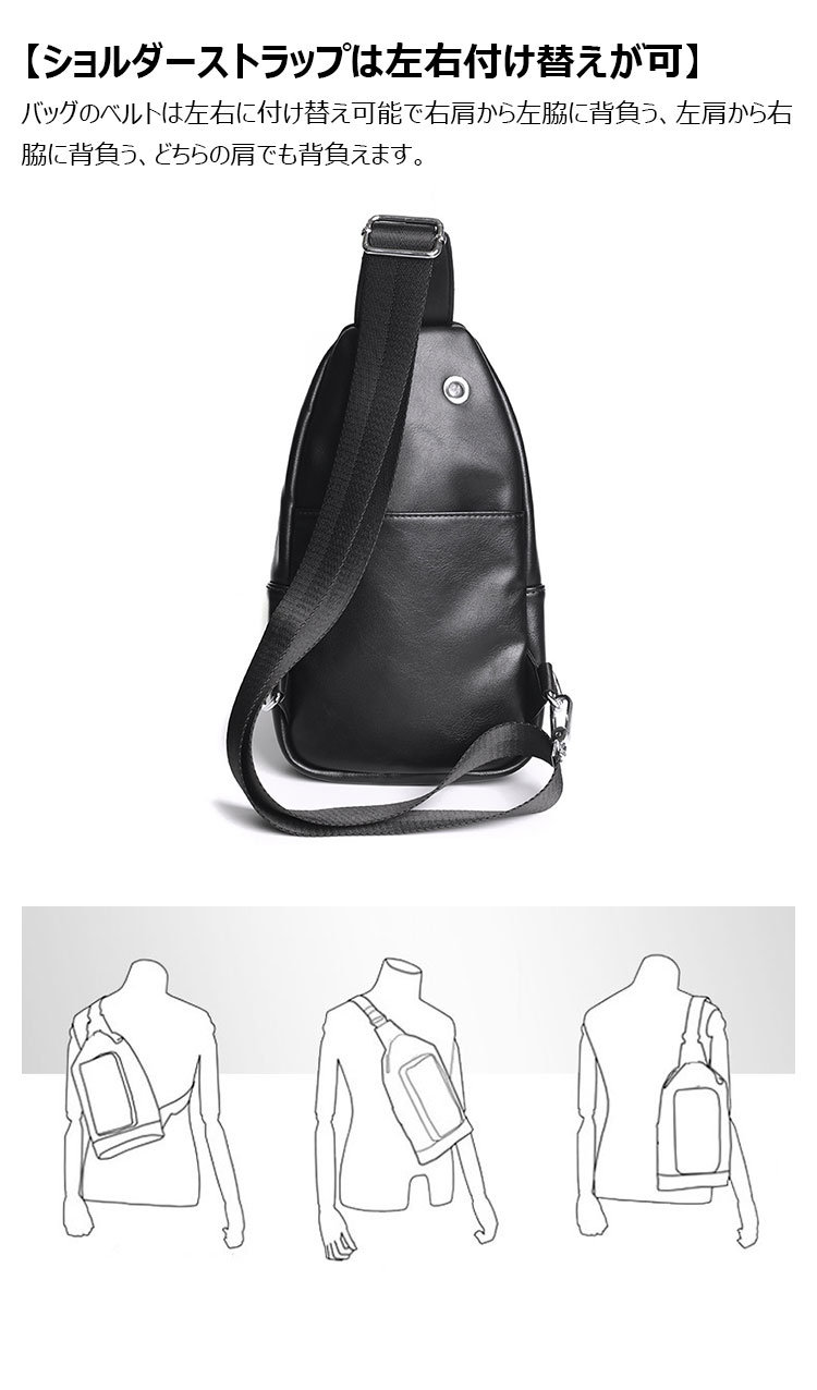 Whatna ワンショルダーメンズ ボディバッグ 斜め掛けバッグ肩掛け 胸バッグ メッセンジャーバッグ PUレザー 大容量 イヤホン穴付左右に付け替え可 軽量 男女兼用-7