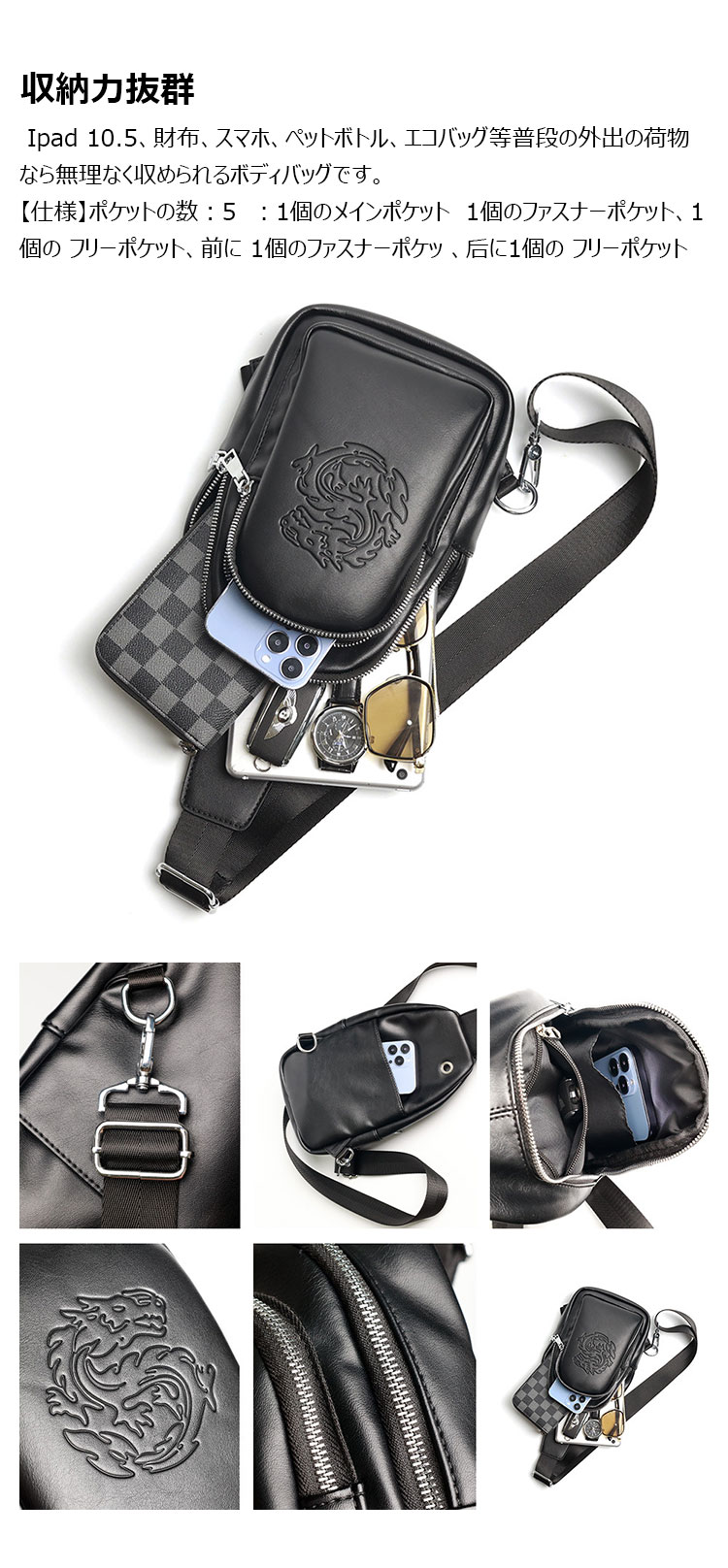 Whatna ワンショルダーメンズ ボディバッグ 斜め掛けバッグ肩掛け 胸バッグ メッセンジャーバッグ PUレザー 大容量 イヤホン穴付左右に付け替え可 軽量 男女兼用-6