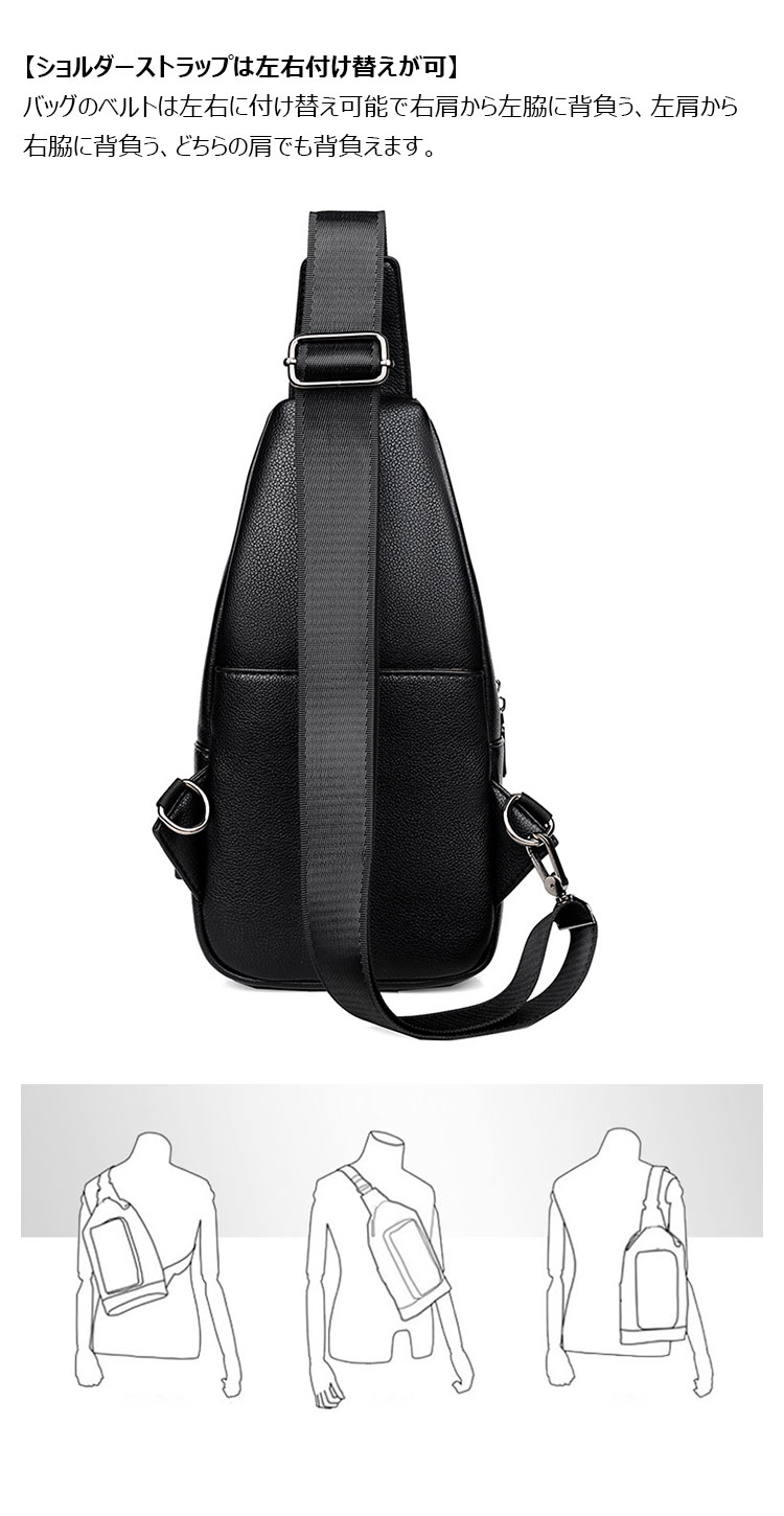 Whatna ワンショルダーメンズ ボディバッグ 斜め掛けバッグ肩掛け 胸バッグ メッセンジャーバッグ PUレザー 大容量 イヤホン穴付 USBポート付 左右に付け替え可 軽量 男女兼用-10