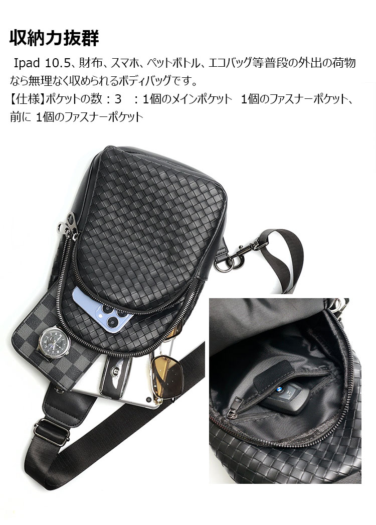 Whatna  ワンショルダーメンズ ボディバッグ 斜め掛けバッグ肩掛け 胸バッグ メッセンジャーバッグ PUレザー 大容量 イヤホン穴付左右に付け替え可 軽量 男女兼用-7