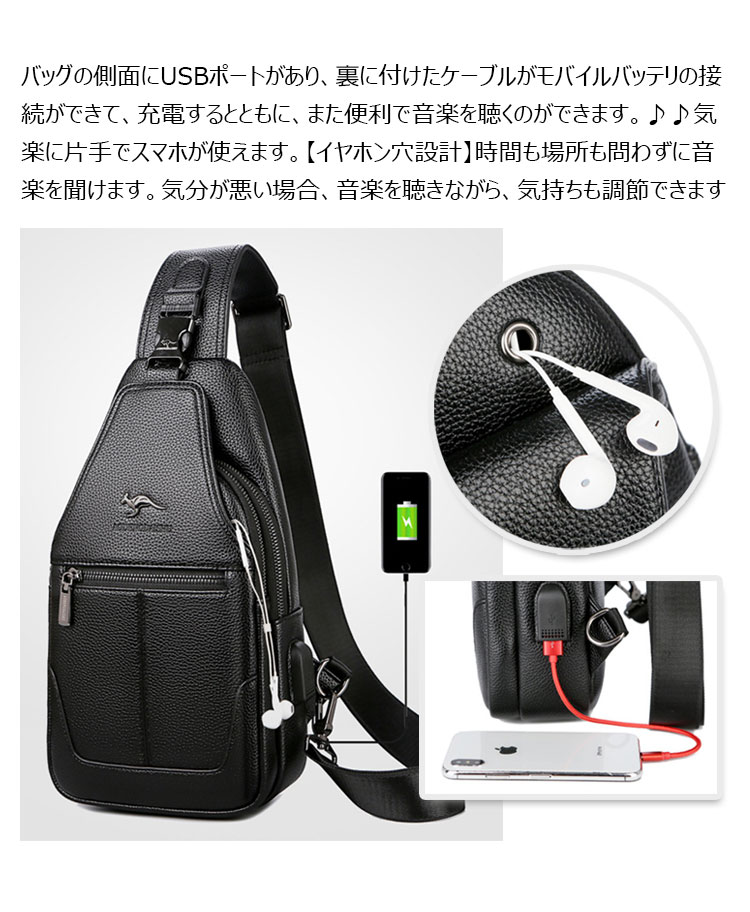 Whatna ワンショルダーメンズ ボディバッグ 斜め掛けバッグ肩掛け 胸バッグ メッセンジャーバッグ PUレザー 大容量 イヤホン穴付 USBポート付 左右に付け替え可 軽量 男女兼用-9