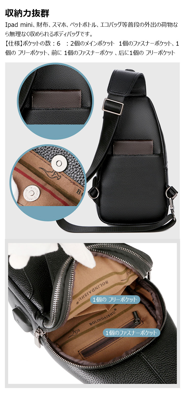 Whatna ワンショルダーメンズ ボディバッグ 斜め掛けバッグ肩掛け 胸バッグ メッセンジャーバッグ PUレザー 大容量 イヤホン穴付 USBポート付 左右に付け替え可 軽量 男女兼用-6
