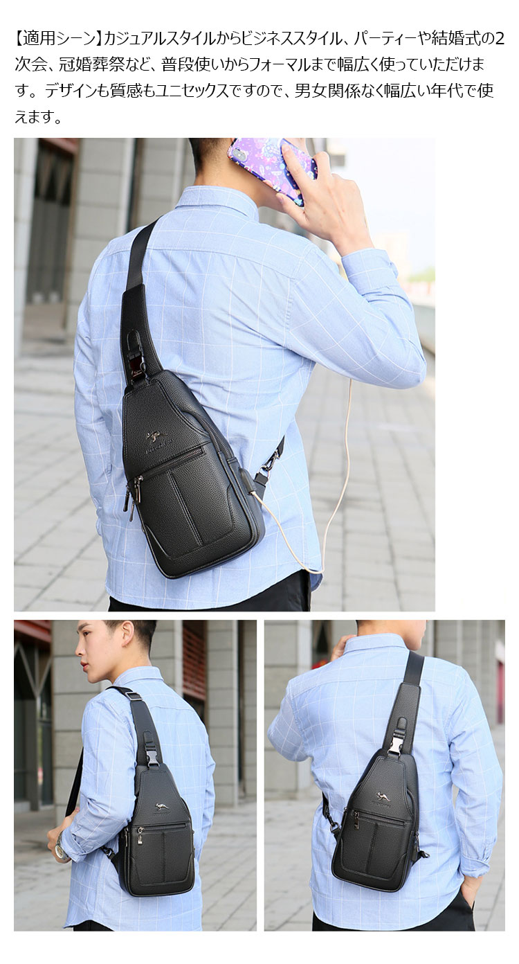 Whatna ワンショルダーメンズ ボディバッグ 斜め掛けバッグ肩掛け 胸バッグ メッセンジャーバッグ PUレザー 大容量 イヤホン穴付 USBポート付 左右に付け替え可 軽量 男女兼用-10