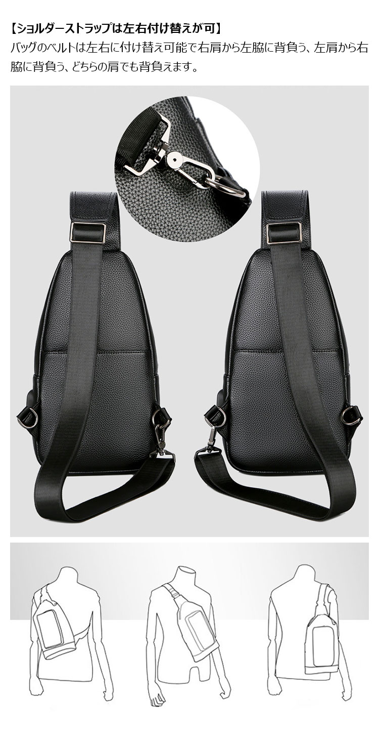 Whatna ワンショルダーメンズ ボディバッグ 斜め掛けバッグ肩掛け 胸バッグ メッセンジャーバッグ PUレザー 大容量 イヤホン穴付 USBポート付 左右に付け替え可 軽量 男女兼用-8