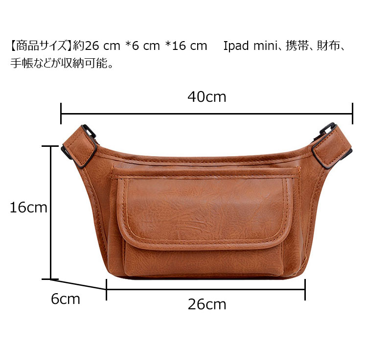 Whatna  ワンショルダーバッグ メンズ  ボディバッグ 斜め掛けバッグ 肩掛け胸バッグ ウエストバッグ メッセンジャーバッグ 小さい 革 レザー男女兼用-5