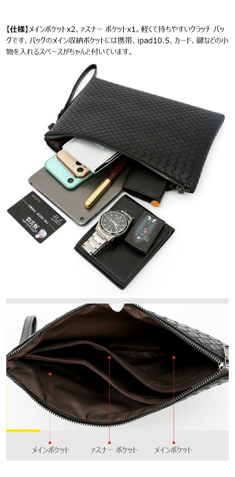 Whatna  セカンドバッグ メンズ クラッチ バッグ pu レザー手持ちバッグ 手提げバッグ 化粧バッグフォーマル 結婚式 葬式 冠婚葬祭 パーティー バッグ-8