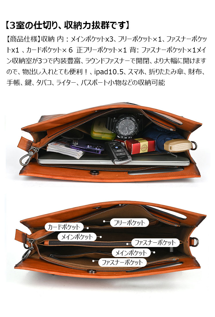 Whatna アンティーク風合い鞣し牛 革セカンド バッグ メンズ 3way クラッチ ショルダー 斜め掛け ボディーバッグ 肩掛け バッグ 胸バッグ 3室仕切 大さい A4サイズ収納可 結婚式 バッグ ビジネス フォーマル 冠婚葬祭 バッグ紳士用 男性用-6