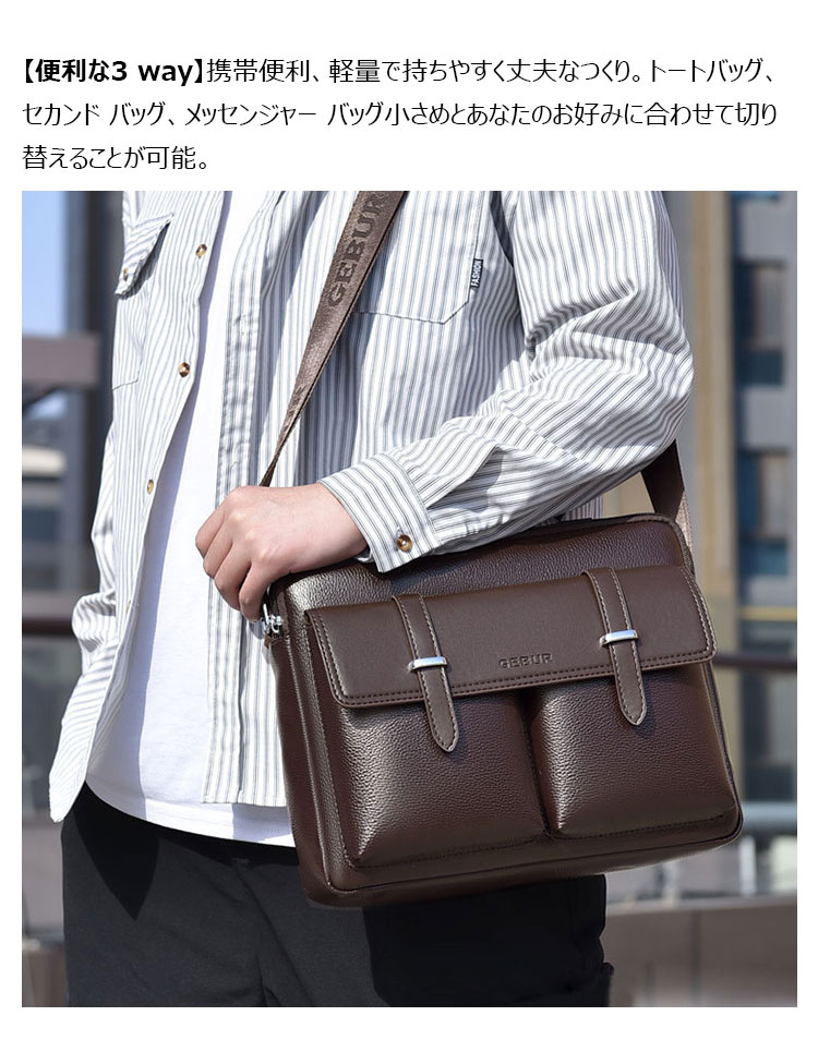 Whatna ワンショルダー メンズ  バッグ  3way クラッチ ショルダー斜め掛け ボディバッグ 胸バッグ 肩掛けバッグ 手提げバッグ 手持げバッグ 小さいipad 10.5収納可 厚手 レザー結婚式 バッグ ビジネス フォーマル 冠婚葬祭 バッグGA-5