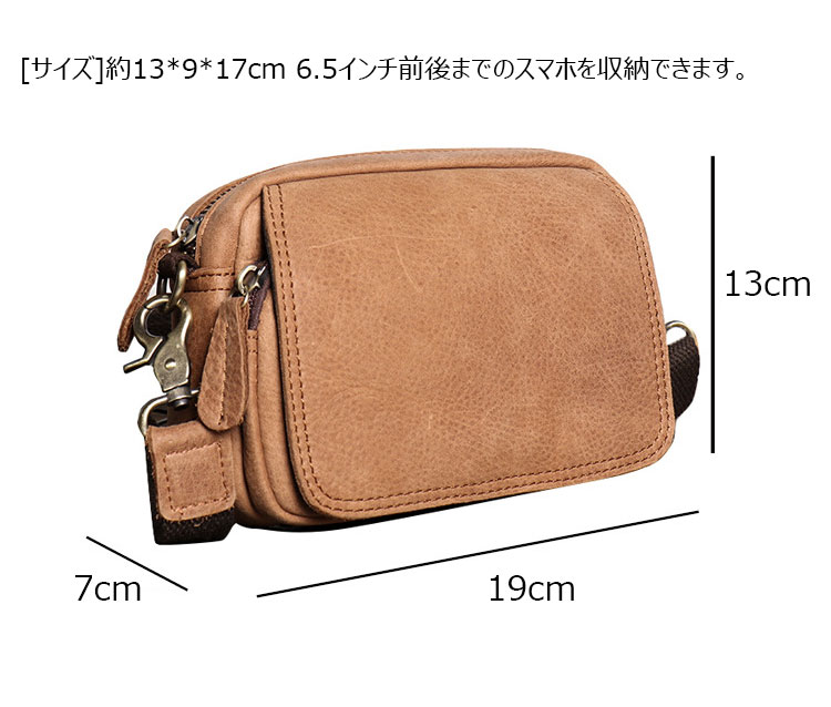 Whatna 牛革 ミニワンショルダーバッグ メンズ ミニウエストバッグ ウエストポーチバイク用 ベルトバッグ ヒップバッグ厚手 レザー 本 革 横型 縦型 男女兼用 ミニ斜め掛け ボディバッグ 胸バッグ  ワンショルダー 軽量 ブラウン 黒S1242-1-5