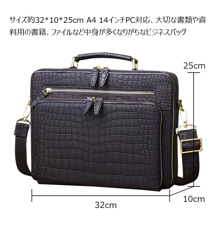 Whatna ワニ革 本革 ビジネス バッグメンズ 2way ショルダー 手提げ バッグ クロコダイル革 ダブルファスナー 2室仕切 ブリーフケース 14インチPC対応 旅行 出張 通勤 通学 就活 面接 バッグ かばん 男性用 6809-5