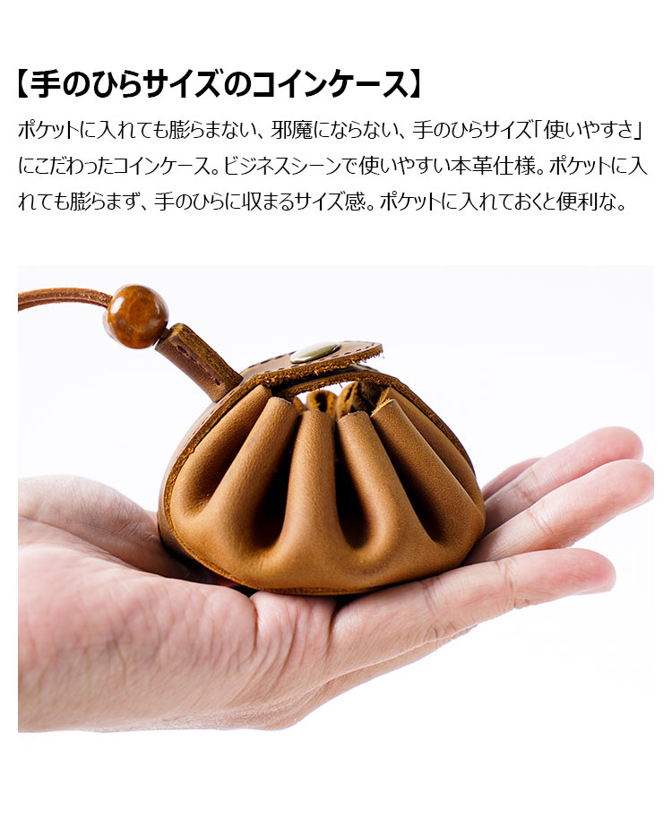Whatna 天 然 牛革 手作り 小銭入れ コインケース メンズ レディース ミニサコッシュ カラビナポーチ 厚 手 レザー 本革 手のひらサイズミニ巾着袋 ミニジュエリーボック イヤホン収納ケース PL-114-4