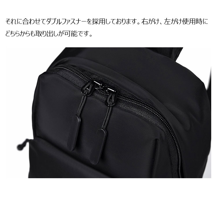 Whatna  ワンショルダーバッグ メンズ  レディース ボディバッグ 胸バッグ 肩掛けバッグ 手提げバック マザーズバッグ ダブルファスナー   左右付け替え可能-8