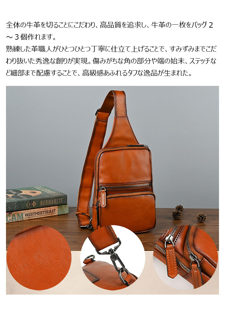 Whatnaアンティーク風合い鞣し天 然 牛 革 斜めがけ ボディバッグ ワンショルダー メンズ ボディ斜め掛け 胸バッグ  肩掛けバック本革 厚手  レザー 左右付け替え可能  12052-7