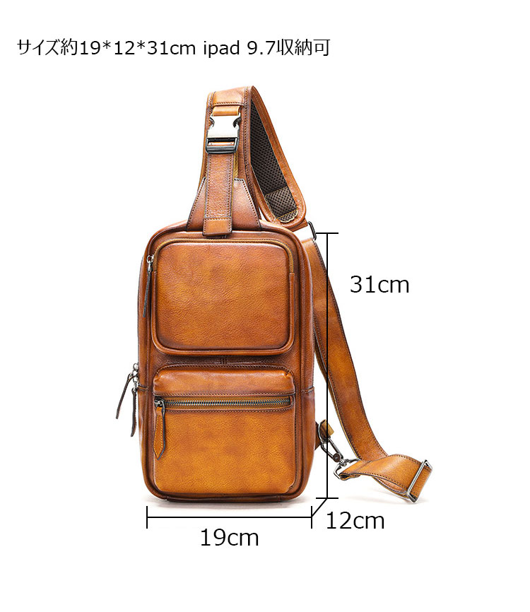 Whatna アンティーク風合い鞣し天 然 牛 革 斜めがけ ボディバッグ ワンショルダー メンズ ボディ斜め掛け 胸バッグ  肩掛けバック本革 厚手  レザー 左右付け替え可能  9180-3