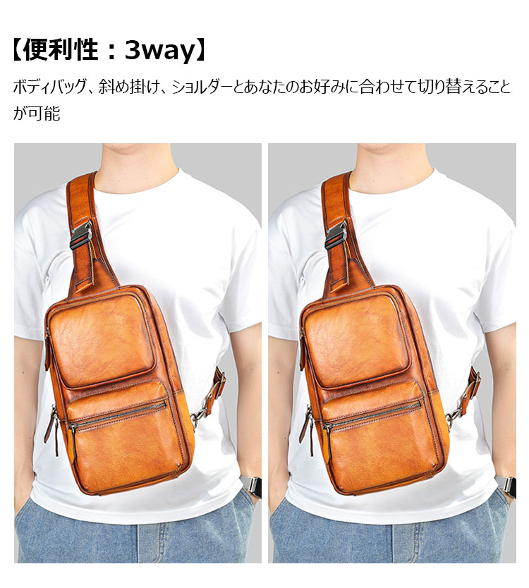 Whatna アンティーク風合い鞣し天 然 牛 革 斜めがけ ボディバッグ ワンショルダー メンズ ボディ斜め掛け 胸バッグ  肩掛けバック本革 厚手  レザー 左右付け替え可能  9180-7