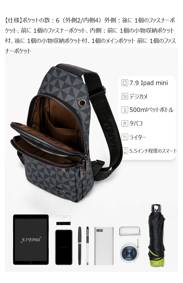 ワンショルダーメンズ ボディバッグ 斜め掛けバッグ肩掛け 胸バッグ メッセンジャーバッグ PUレザー大容量 イヤホン穴付き 左右に付け替え可 軽量 男女兼用-7