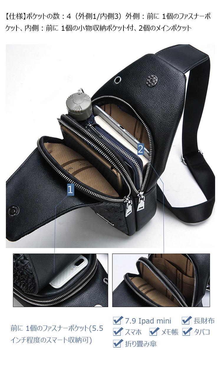 Whatna ワンショルダーメンズ ボディバッグ 斜め掛けバッグ肩掛け 胸バッグ メッセンジャーバッグ PUレザー大容量 イヤホン穴付き 左右に付け替え可 軽量 男女兼用-4