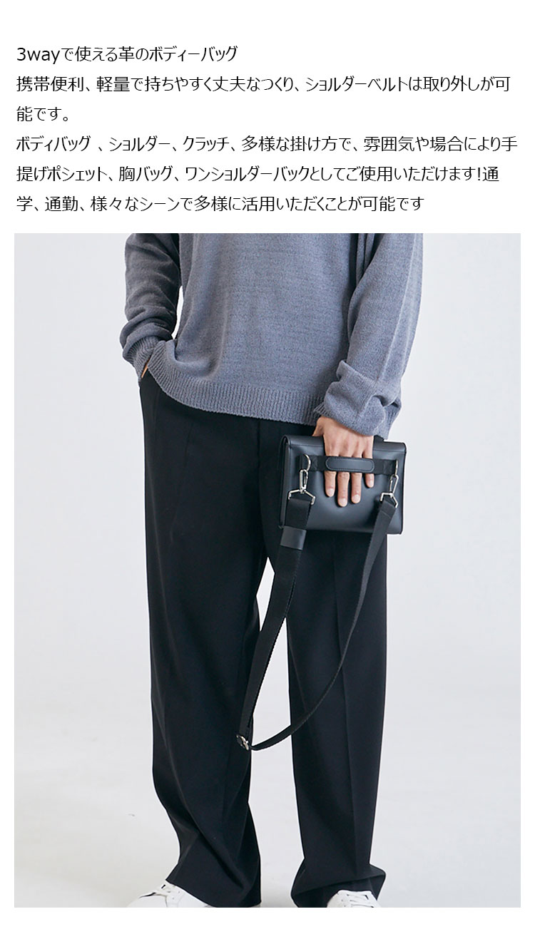 Whatna ミニワンショルダーバッグ メンズ レディース 3way ミニ斜め掛け胸バッグ ミニセカンドバッグ 手提げバッグ 手持げバッグ PUレザー結婚式 カジュアル フォーマル ビジネス 通学 通勤 肩掛けバッグ 自転車かばん 1066-7