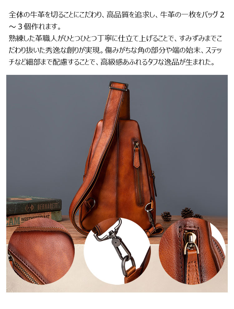 Whatna アンティーク風合い鞣し天 然 牛 革 斜めがけ ボディバッグ ワンショルダー メンズ ボディ斜め掛け 胸バッグ  肩掛けバック本革 厚手 レザー 左右付け替え可能  12046-7