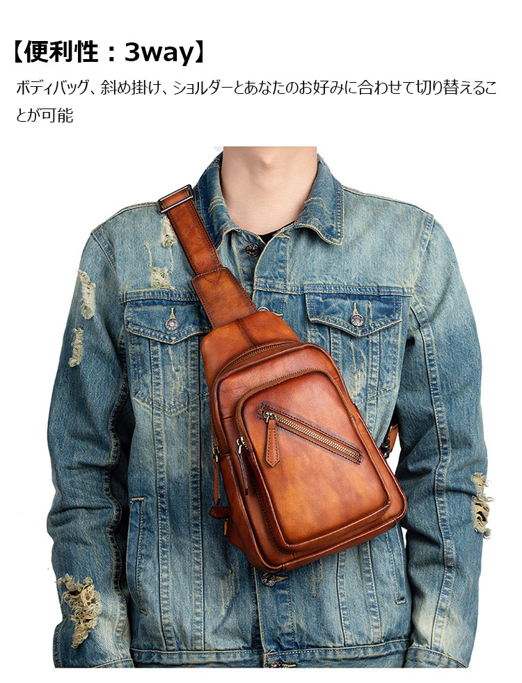 Whatna アンティーク風合い鞣し天 然 牛 革 斜めがけ ボディバッグ ワンショルダー メンズ ボディ斜め掛け 胸バッグ  肩掛けバック本革 厚手 レザー 左右付け替え可能  12046-8