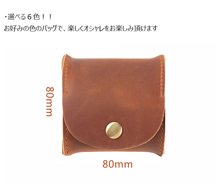 Whatna 天然 牛革 手作り 小銭入れ コインケース メンズ レディース ミニサコッシュ カラビナポーチ 厚 手 レザー 本革 手のひらサイズミニジュエリーボック イヤホン収納ケース PL-104-3