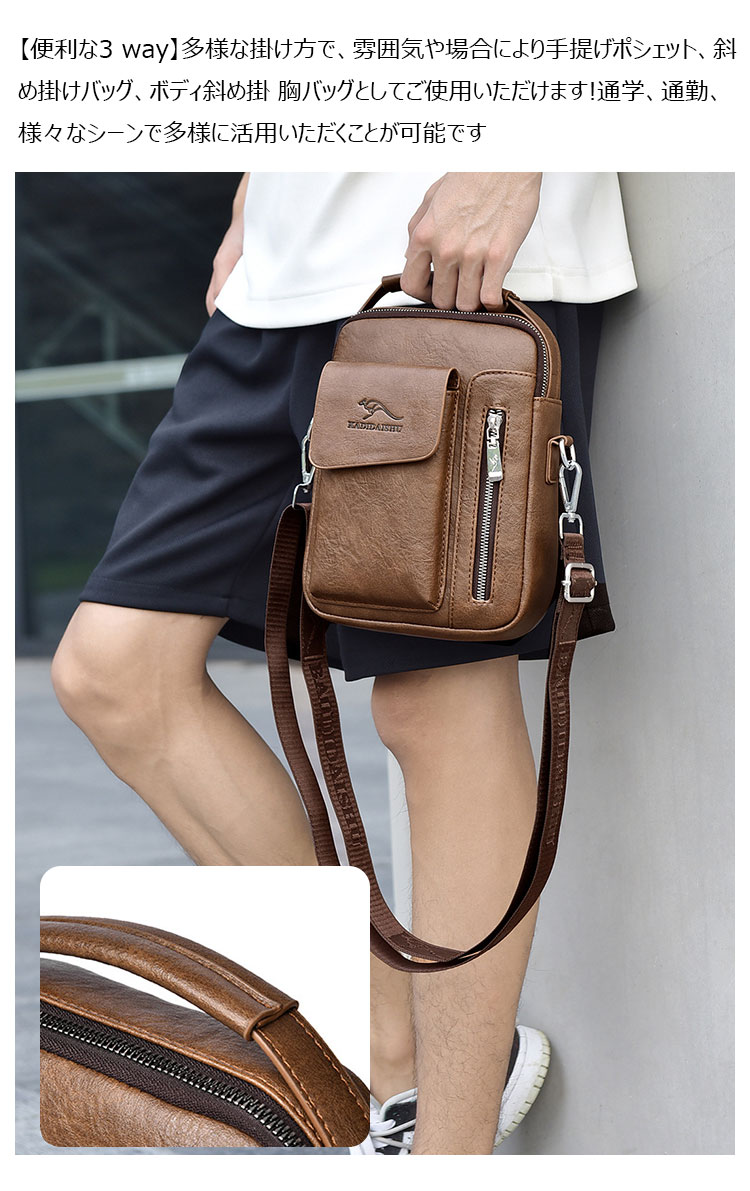 Whatna ワンショルダーバッグ メンズ 3way 斜め掛け ボディバッグ 胸バッグ  手提げバッグ セカンドバッグ 手持げバッグ 厚手PUレザー カジュアル フォーマル ビジネス 通学 通勤 肩掛けバッグ-11