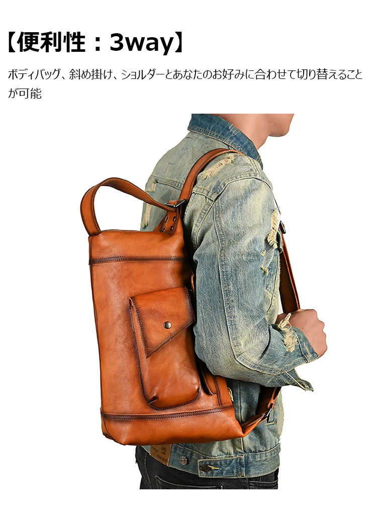 Whatna アンティーク風合い鞣し天 然 牛 革 斜めがけ ボディバッグ ワンショルダー メンズ ボディ斜め掛け 胸バッグ 肩掛けバック本革 厚手 レザー 左右付け替え可能 LW13642-8