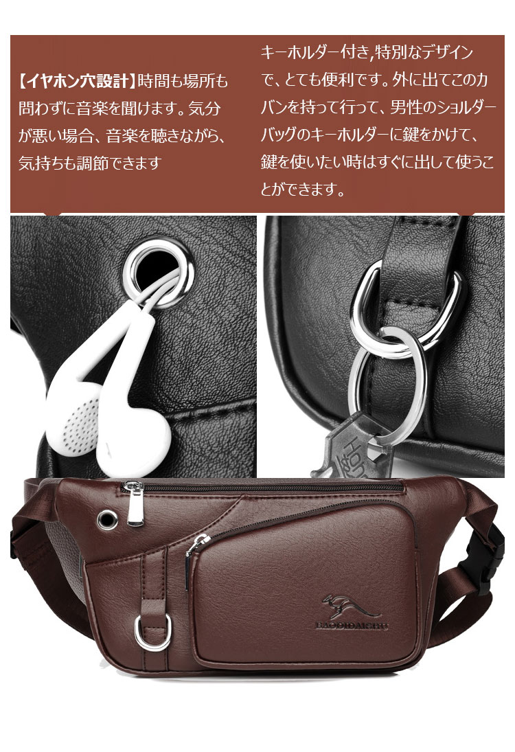 Whatna ワンショルダーメンズ 斜めがけ ボディバッグ  ウエストバッグ ウエストポーチ ショルダーバッグ 男女兼用 PUレザー本革 イヤホン穴付 キーリング付  軽量 黒 ブラウン 2035-7