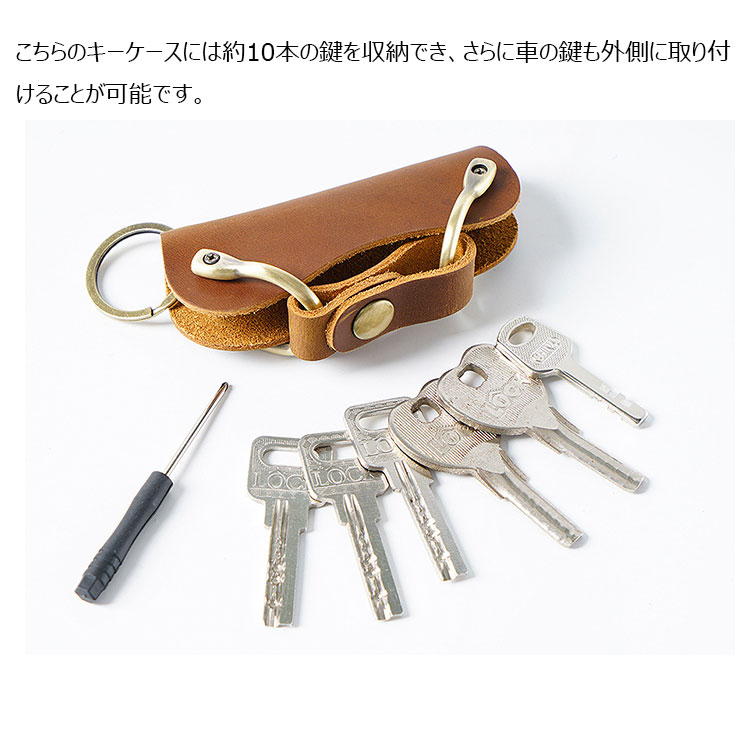 Whatna 天 然 牛 革 キーケース メンズ レディース スマートキーケース カラビナ 車キーケース 車の鍵  スマートキー対応 10本の鍵を収納 可 厚 手 レザー本革  6色 PY-025-6