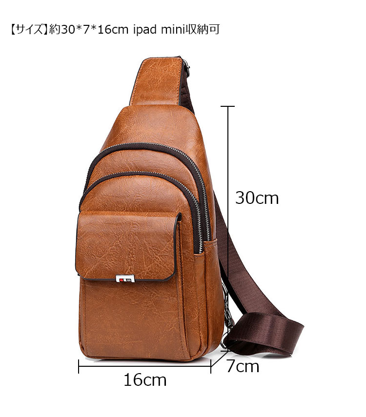 Whatna ワンショルダーメンズ バッグ 斜め掛け ボディーバッグ 肩掛け胸バッグ 左右付け替え可能 厚手 レザー6099-6