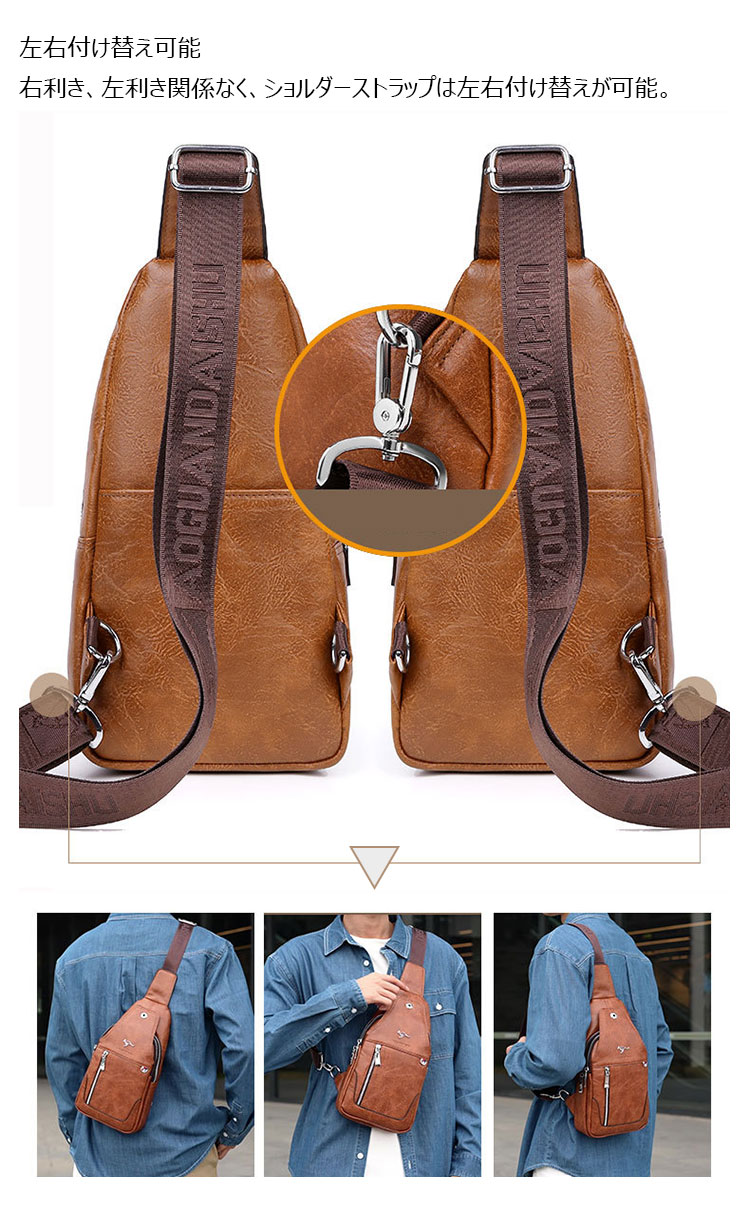 Whatna ワンショルダーメンズ バッグ 斜め掛け ボディーバッグ 肩掛け胸バッグ 左右付け替え可能 厚手  レザー6100-8
