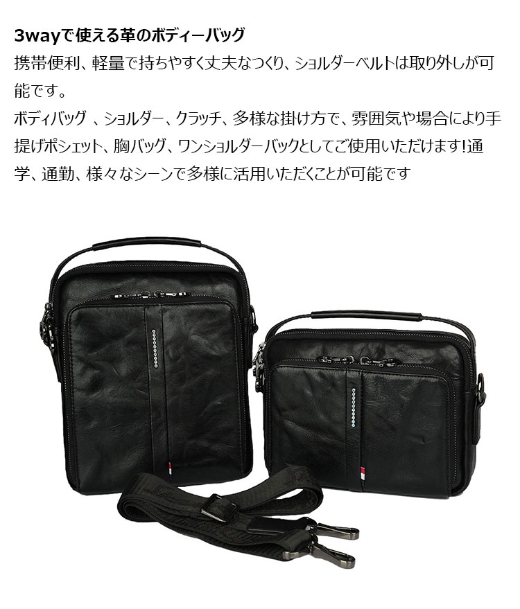 Whatna  ショルダーバッグ メンズ  3way斜め掛け胸バッグ 手提げバッグ 手持げバッグ セカンドバッグ  PUレザー ダブルファスナー カジュアル フォーマル ビジネス 通学 通勤 肩掛けバッグ 自転車かばん プレゼント男性5194-8