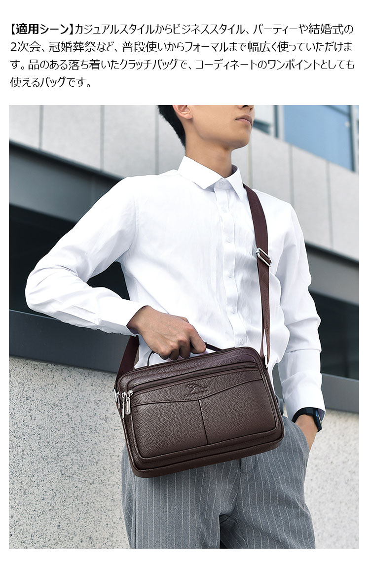 Whatna ワンショルダー メンズ  バッグ  3way クラッチ ショルダー斜め掛け ボディバッグ 胸バッグ 肩掛けバッグ 手提げバッグ 手持げバッグ横型 小さい 厚手 レザー結婚式 バッグ ビジネス フォーマル 冠婚葬祭 バッグ  A805-13