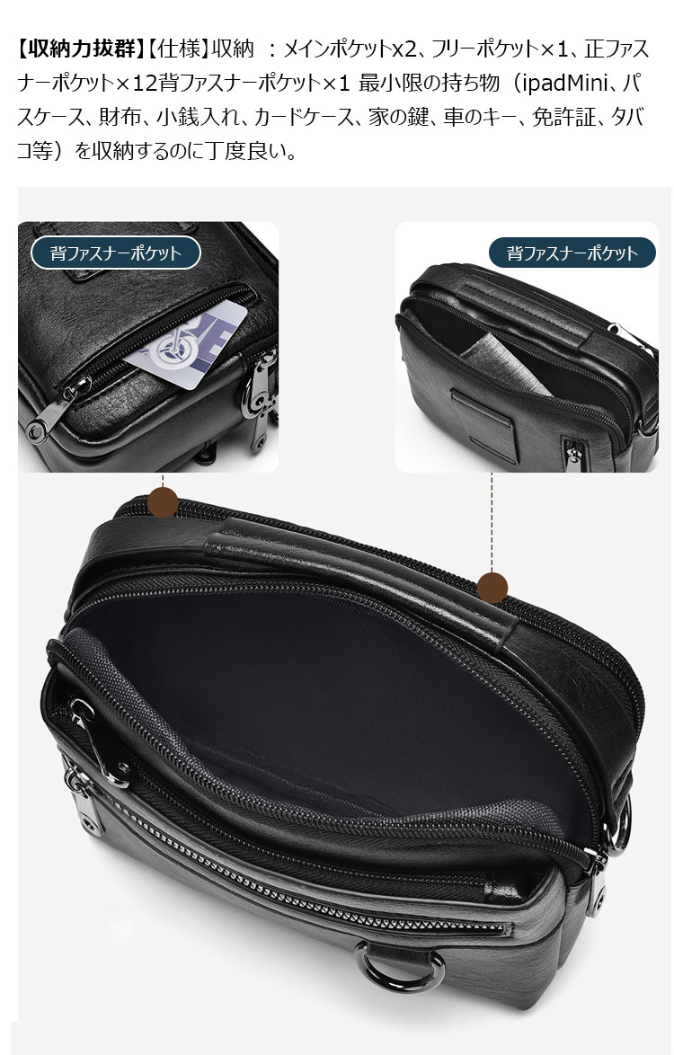 Whatna ミニワンショルダー メンズ  バッグ 4way クラッチ ショルダー斜め掛け ボディバッグ 胸バッグ ウエストポーチ 肩掛けバッグ 手提げバッグ 手持げバッグ小さい 厚手 レザー 横型結婚式 バッグ ビジネス フォーマル 冠婚葬祭 バッグ A303-8