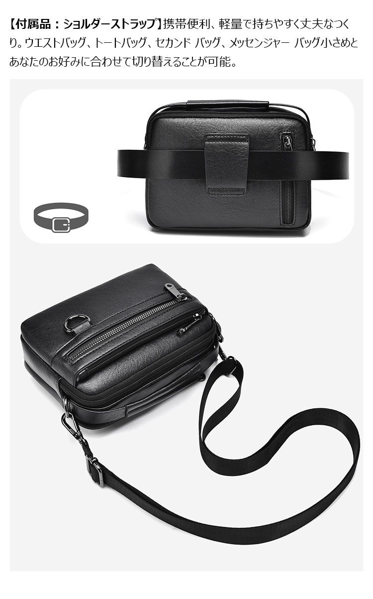 Whatna ミニワンショルダー メンズ  バッグ 4way クラッチ ショルダー斜め掛け ボディバッグ 胸バッグ ウエストポーチ 肩掛けバッグ 手提げバッグ 手持げバッグ小さい 厚手 レザー 横型結婚式 バッグ ビジネス フォーマル 冠婚葬祭 バッグ A303-11