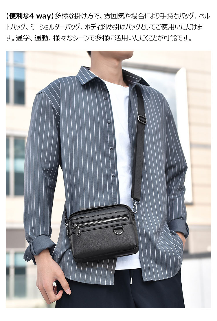 Whatna ミニワンショルダー メンズ  バッグ 4way クラッチ ショルダー斜め掛け ボディバッグ 胸バッグ ウエストポーチ 肩掛けバッグ 手提げバッグ 手持げバッグ小さい 厚手 レザー 横型結婚式 バッグ ビジネス フォーマル 冠婚葬祭 バッグ A303-12