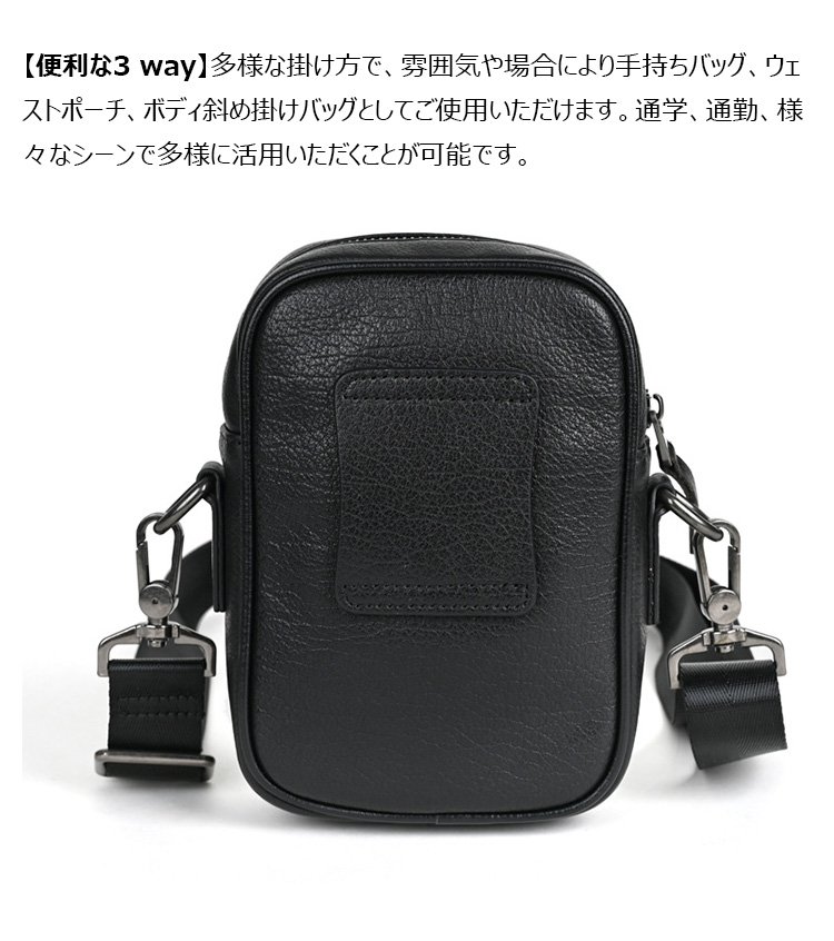 Whatna  アンティーク風合い鞣し天 然牛 革ミニショルダーバッグ メンズ ポシェットポ3way斜め掛け ボディバッグ ベルト ポーチ ミニ 胸バッグ ウエストバッグ ショルダーベルト付属 斜め掛け 通学 通勤 ミニバッグ 紳士用 男性用 黒 1412-5