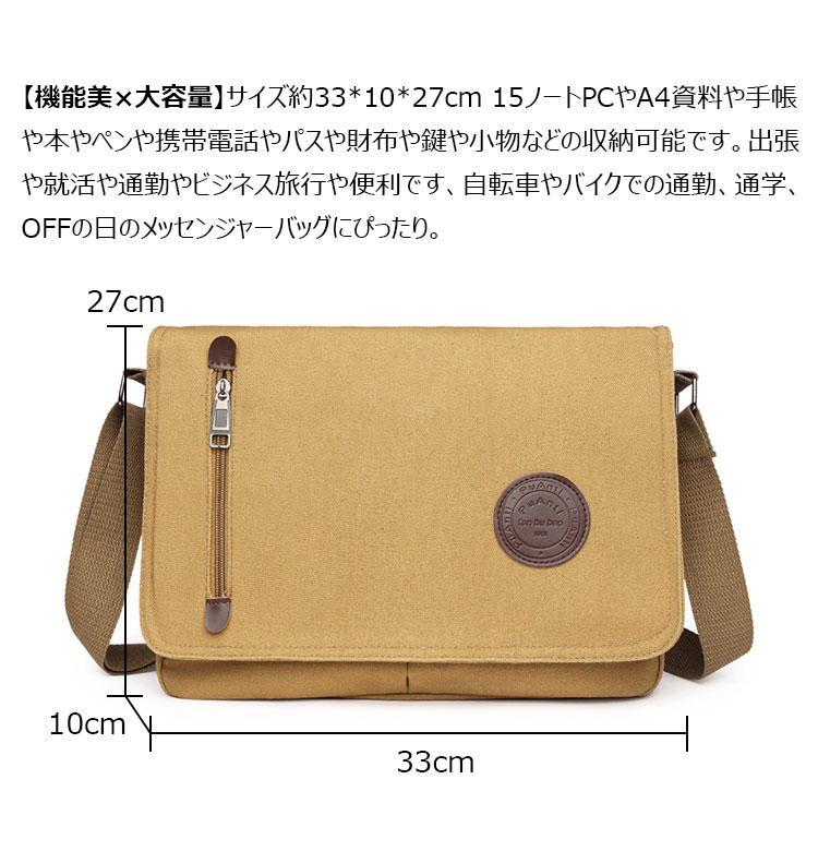 Whatna フラップ 厚 手 帆布 ショルダーバッグ メンズ メッセンジャーバッグ 厚 手 キャンバス 横型 大さめビジネスバッグ A4 15インチPC収納可 肩掛け 通勤 通学斜めがけバッグ 防水 バッグ 自転車 かばん男性用YM-3008-5