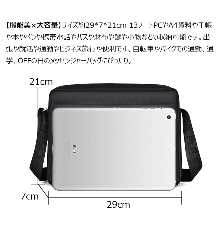 Whatna ショルダーバッグ メンズ メッセンジャーバッグ 横型 大さめビジネスバッグ A4 15インチPC収納可 肩掛け 通勤 通学斜めがけバッグ 防水 バッグ 自転車 かばん男性用8828-4#-5