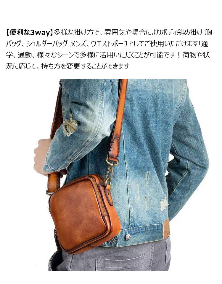 Whatna アンティーク風合い鞣し 天 然 牛 革ミニショルダーバッグ メンズ  ミニウエストバッグ ウエストポーチバイク用 本革 男女兼用 ミニ斜め掛け ボディバッグ 胸バッグ  ワンショルダー 軽量 ブラウン 黒13645-9