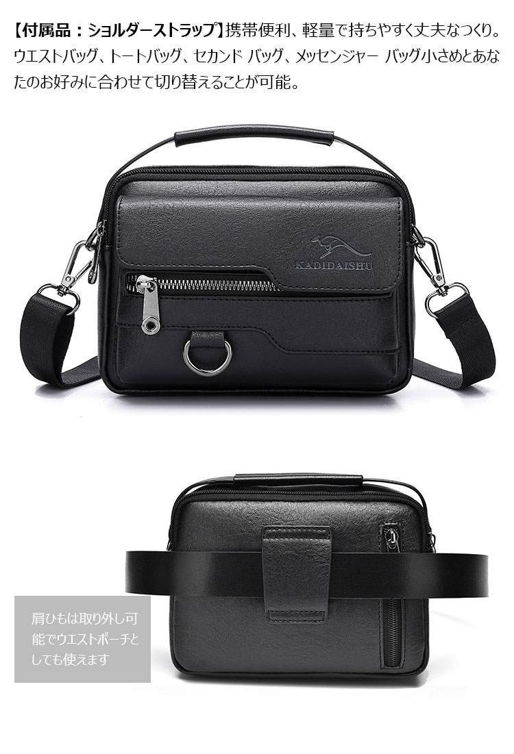 Whatna ミニワンショルダー メンズ  4way クラッチ 斜め掛け 肩掛け 手提げ 手持げ ボディ胸バッグ 小さいウエストポーチ厚手 レザー 横型ビジネス フォーマル 冠婚葬祭結婚式 バッグ A308#-8