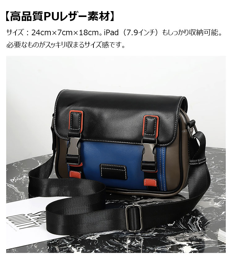 Whatna ショルダーバッグ メンズ 斜めがけ ワンショルダーバッグ PUレザー iPad 7.9インチ収納対応 ビジネス 出張用 通勤 通学 カジュアル 肩掛け 旅行用 仕事用メッセンジャーバッグ 軽量 多収納ポケット付き-8