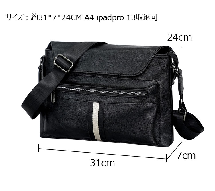 Whatna 革シ ョルダーバッグ メンズ メッセンジャーバッグ  A4 ipadpro 13収納可 横 型 ビジネス 通勤 通学 斜めがけバッグ 自転車 かばん男性用HB2768-4