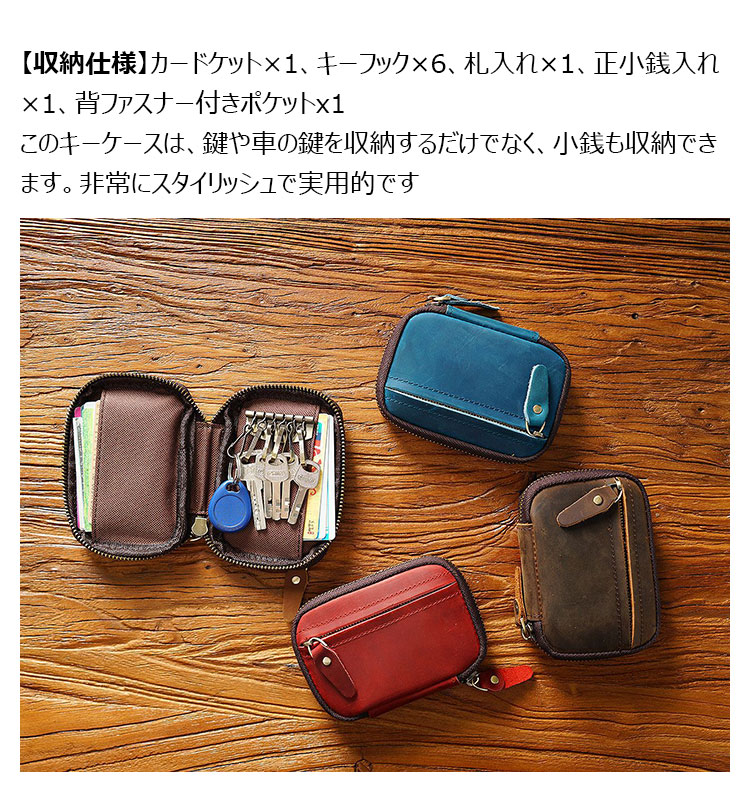 Whatna 天 然 牛 革 手作り キーケース バイク用メンズ レディース コインケース 小銭入れ 札入れ スマートキーケース キーホルダー 車用キーケース カーキーケース 厚 手 レザー本革 6色PY-026-2