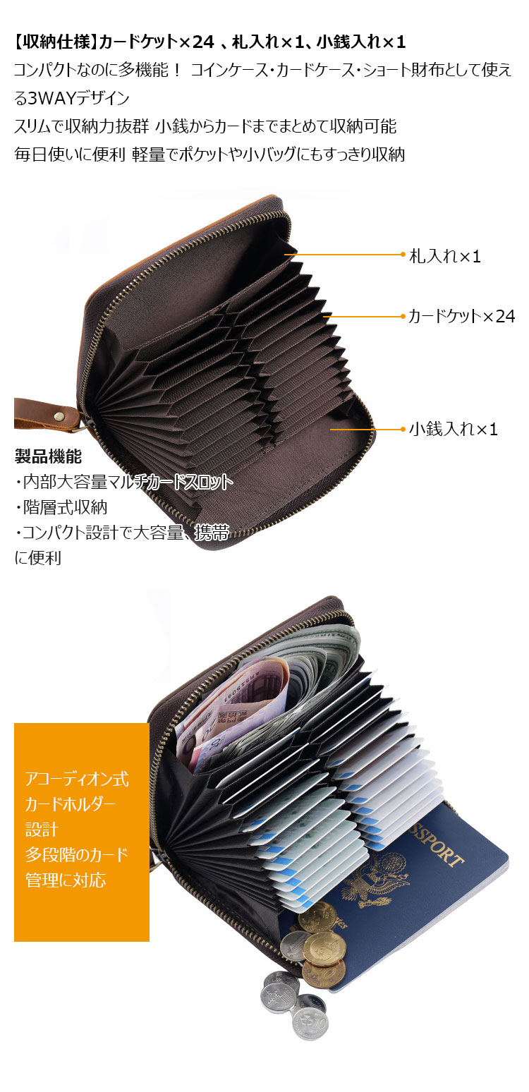 【Whatna】天 然 牛革 RFID防磁カードケース 大容量 24カード収納 風琴型カードホルダー 多機能 本革 札入れ 小銭入れ付き-2