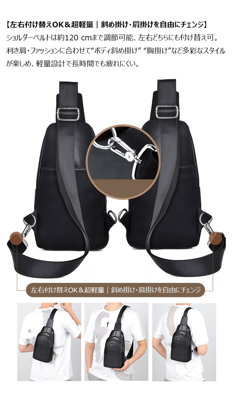 Whatna ワンショルダーメンズ レディース 肩掛け ボディ斜め掛け 胸バッグ 大容量PUレザー イヤホン穴付左右に付け替え可 軽量 男女兼用-2